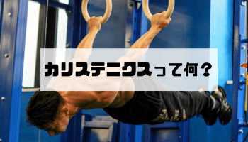 Fitness training equipment