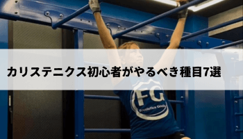 Fitness training equipment